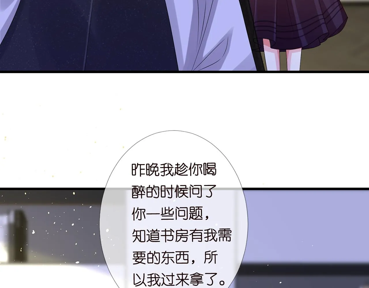 第271 “真相” 第75页
