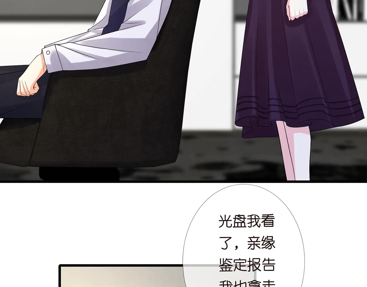 第271 “真相” 第77页