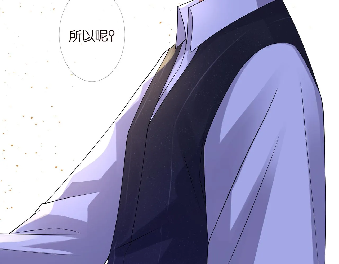 第271 “真相” 第81页