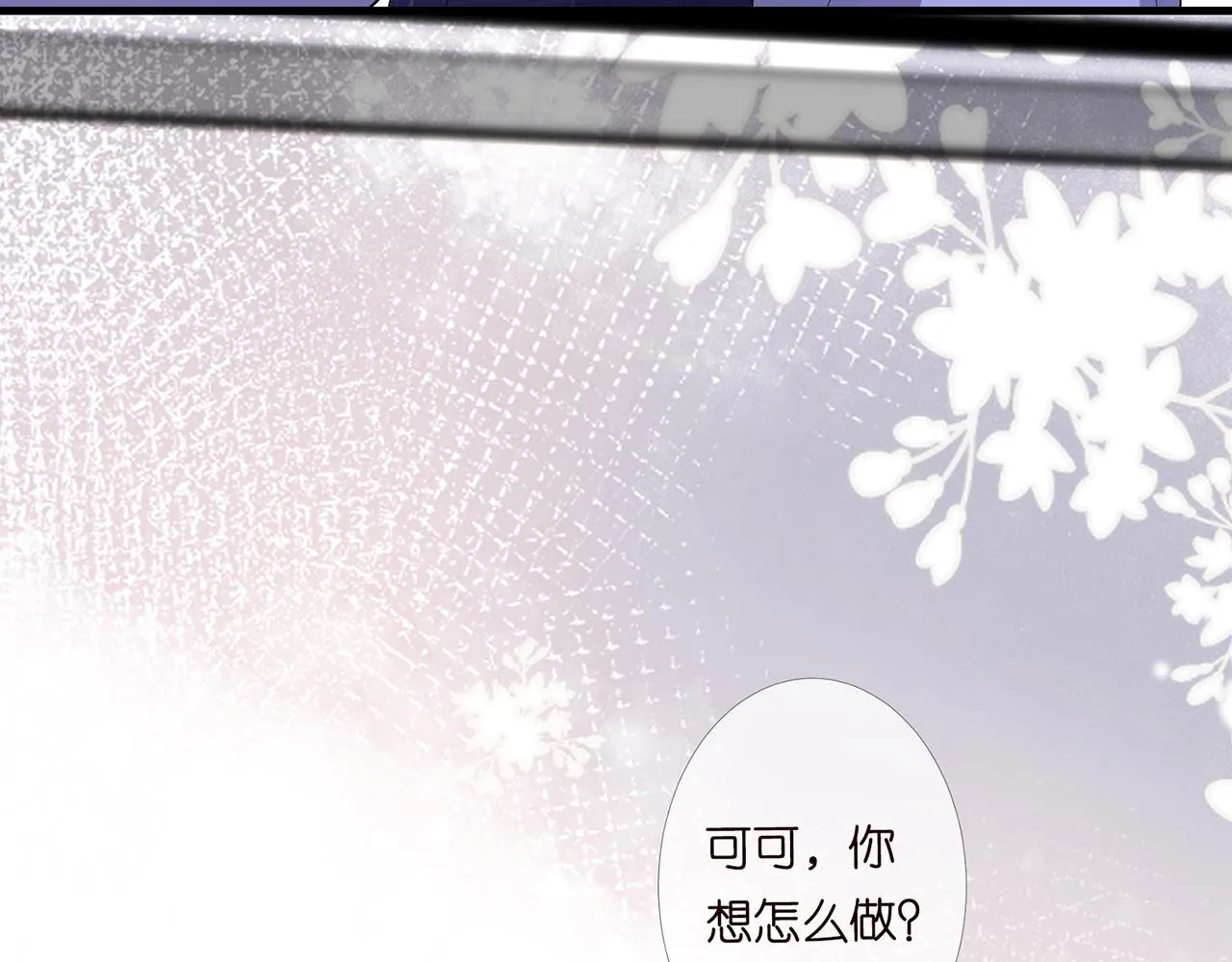 第271 “真相” 第82页