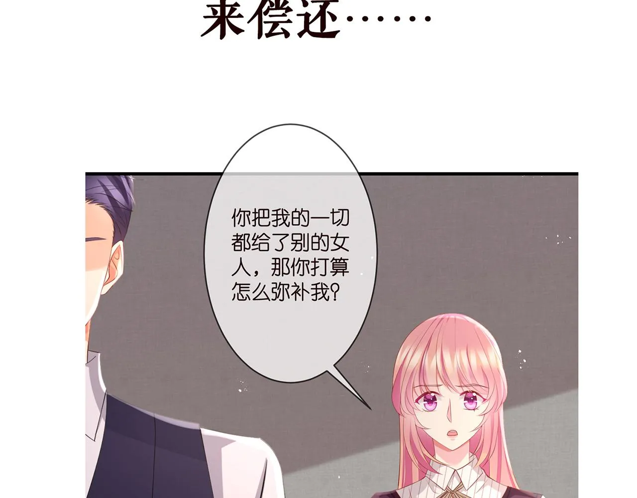 第271 “真相” 第89页