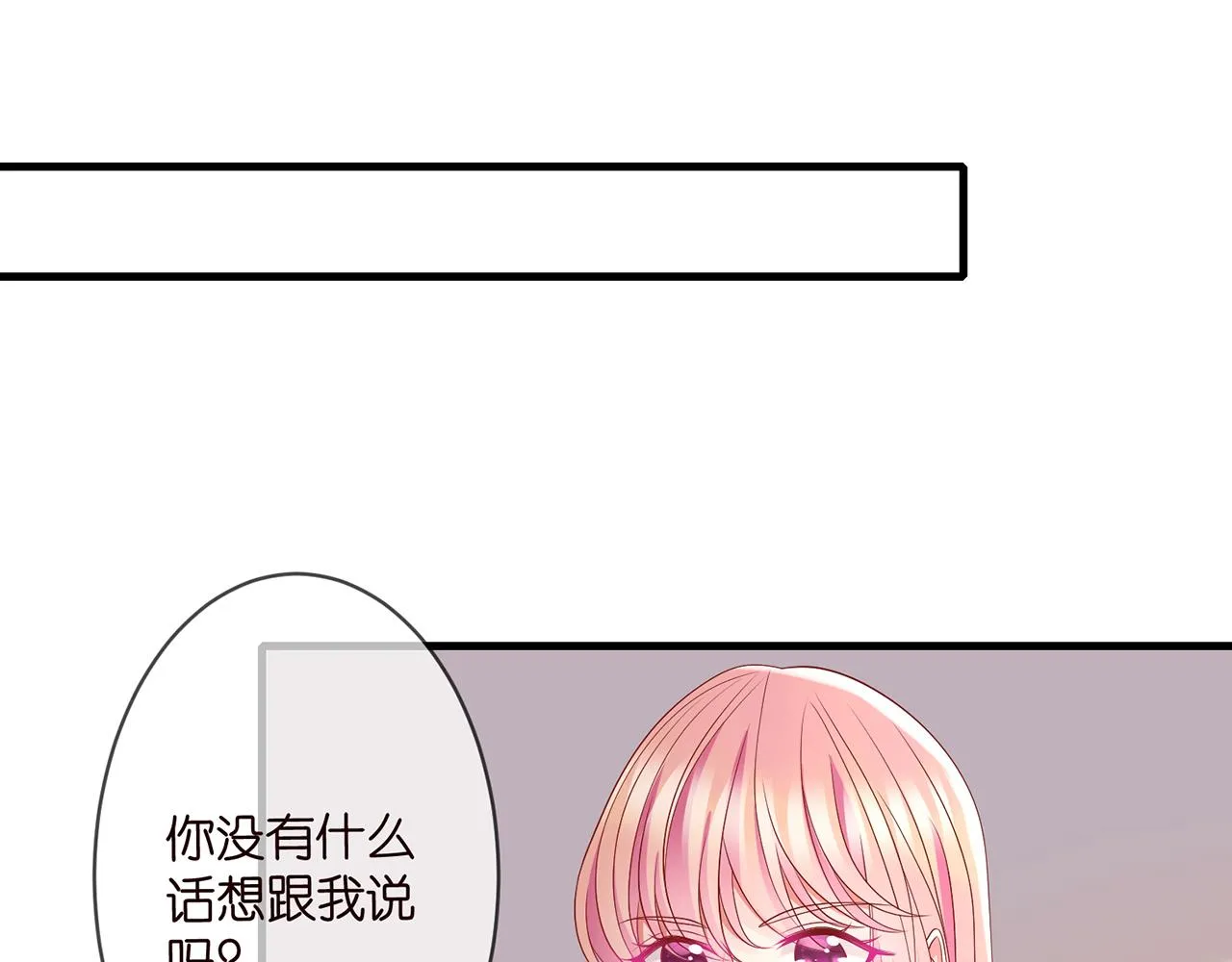 第272 后悔吗？ 第4页