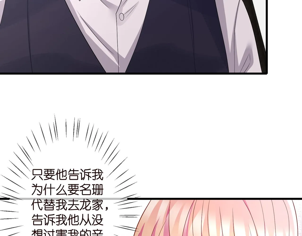 第272 后悔吗？ 第7页