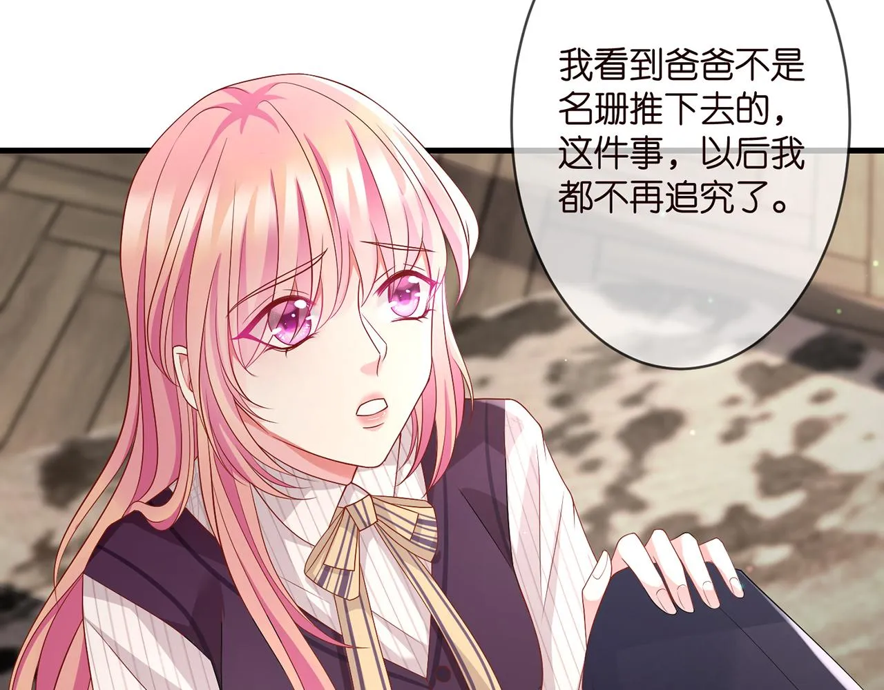 第272 后悔吗？ 第11页
