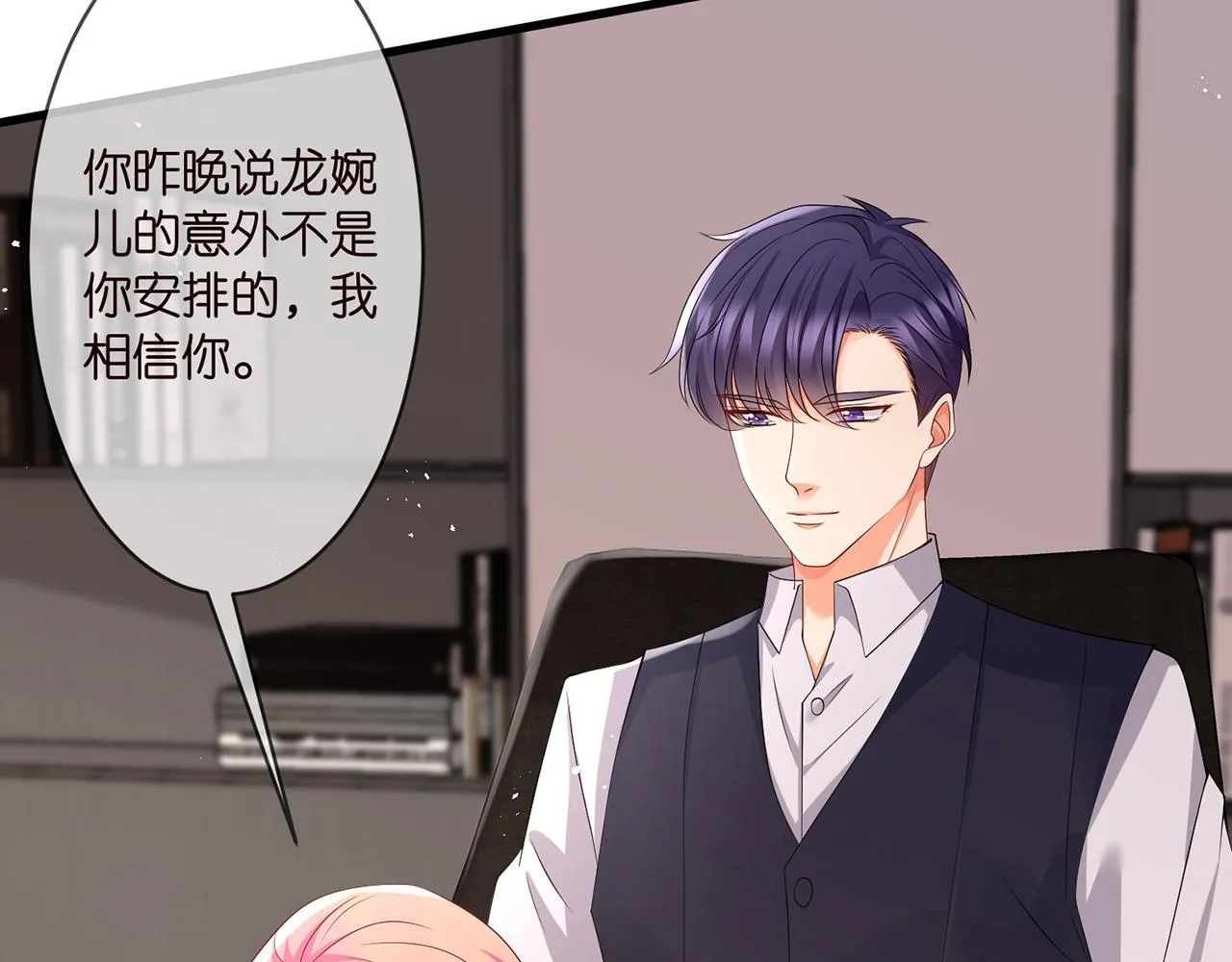 第272 后悔吗？ 第13页
