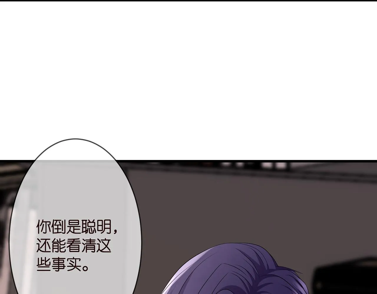 第272 后悔吗？ 第19页