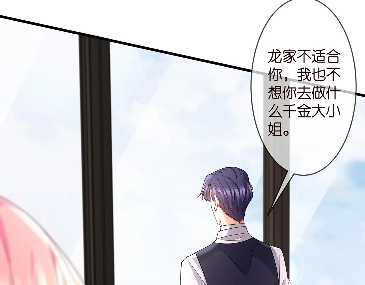 第272 后悔吗？ 第26页