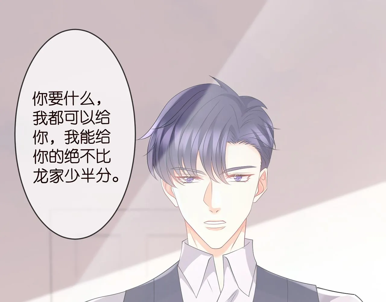 第272 后悔吗？ 第29页