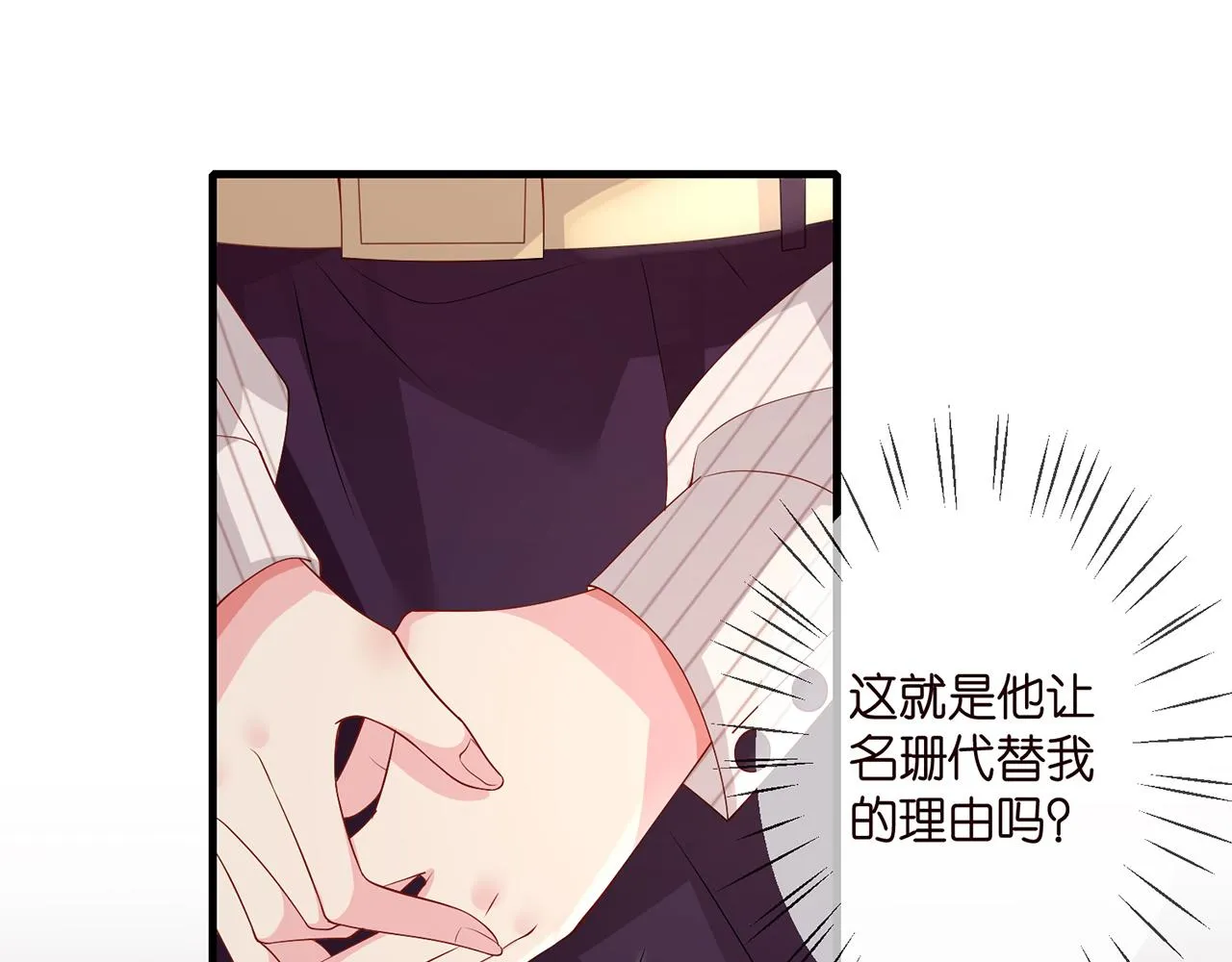 第272 后悔吗？ 第31页