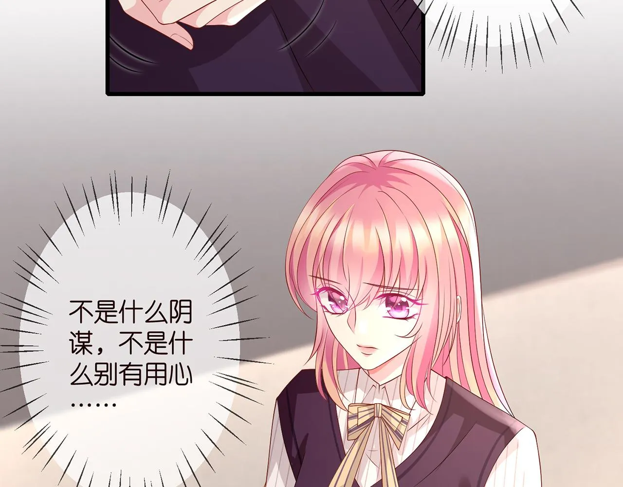 第272 后悔吗？ 第32页