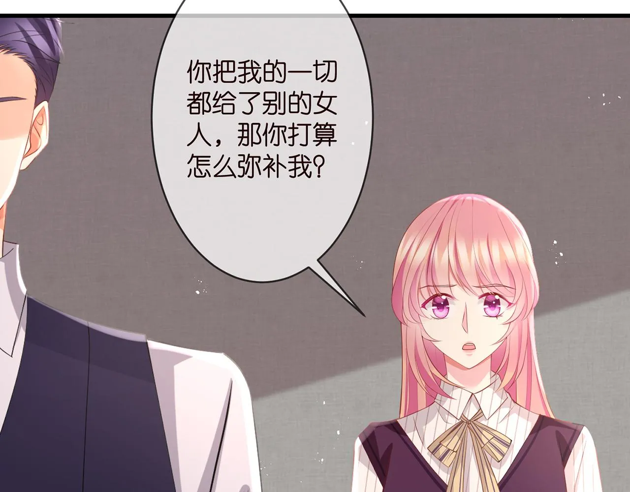 第272 后悔吗？ 第34页