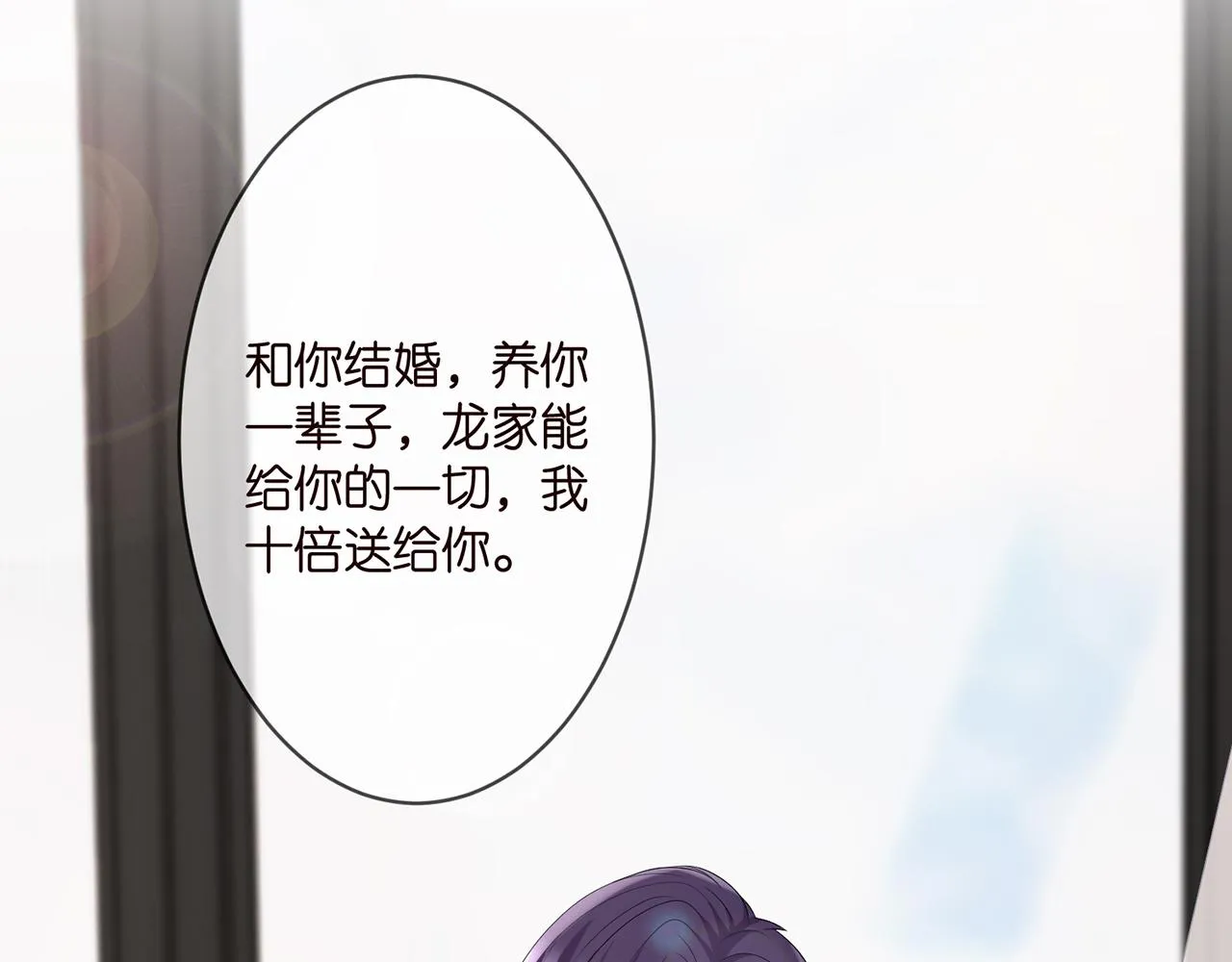 第272 后悔吗？ 第36页