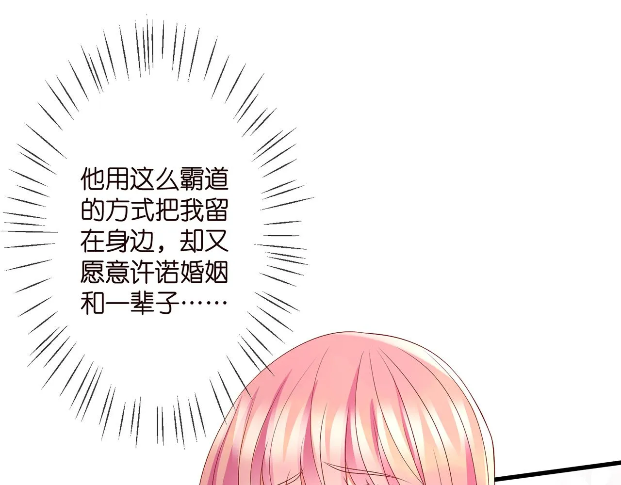 第272 后悔吗？ 第40页