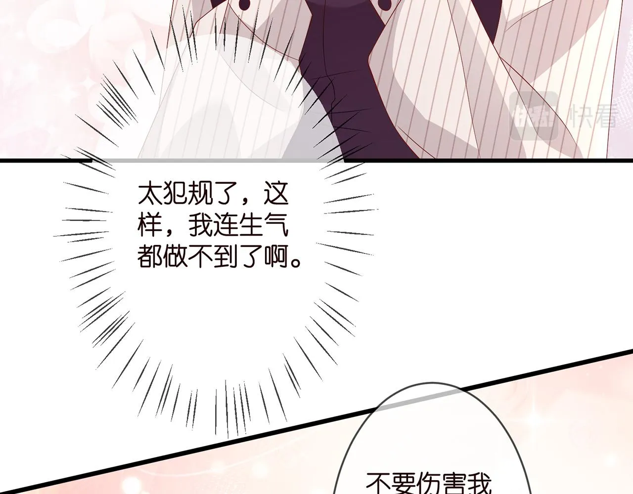 第272 后悔吗？ 第42页