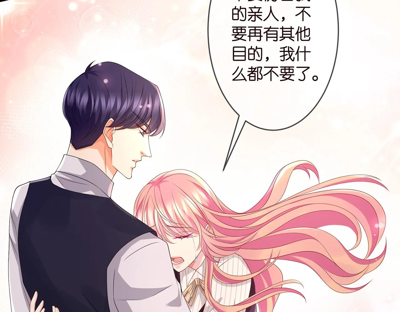 第272 后悔吗？ 第43页