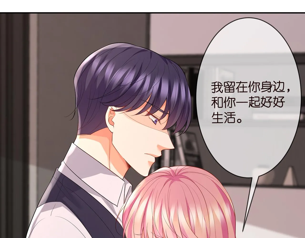 第272 后悔吗？ 第46页