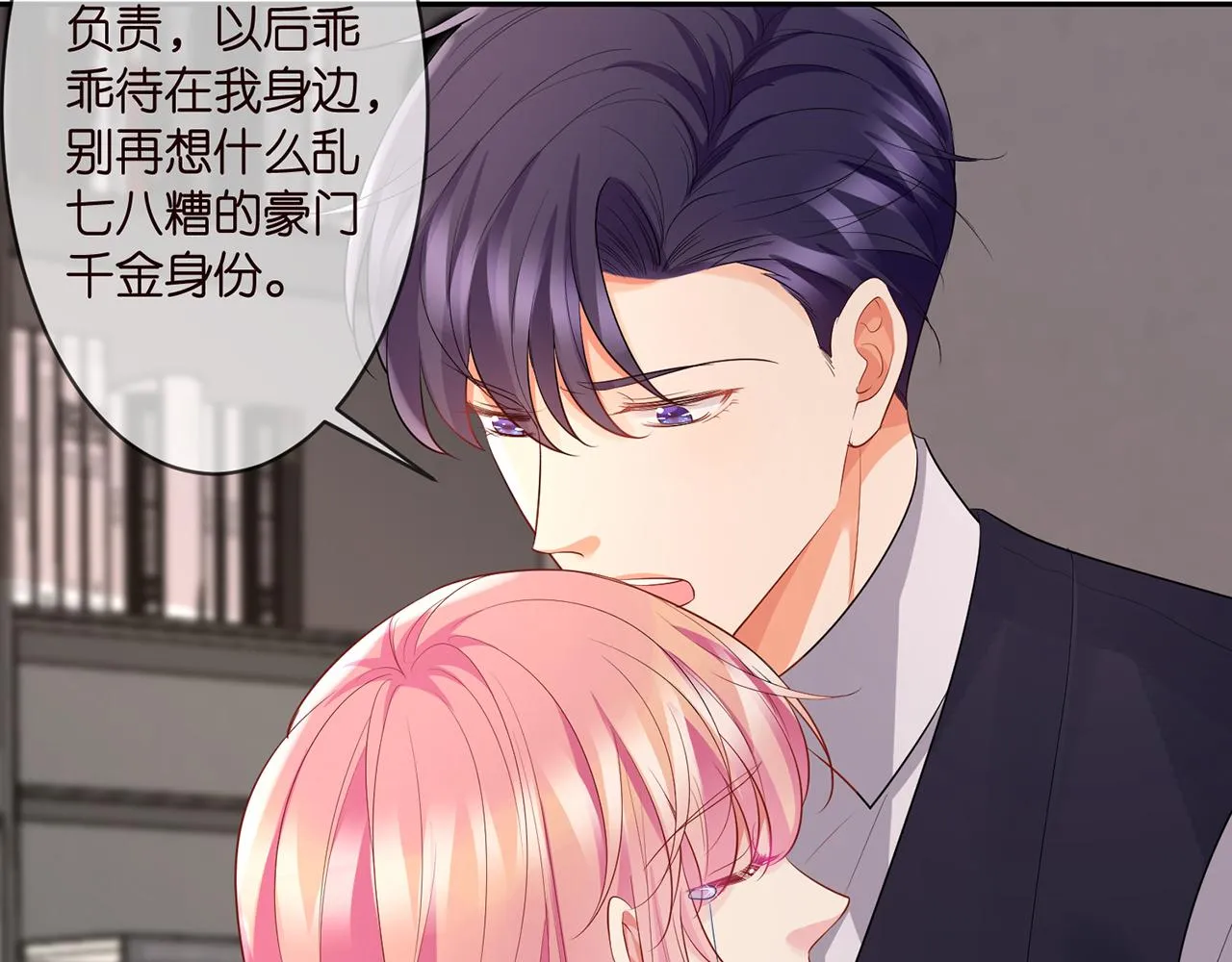 第272 后悔吗？ 第54页