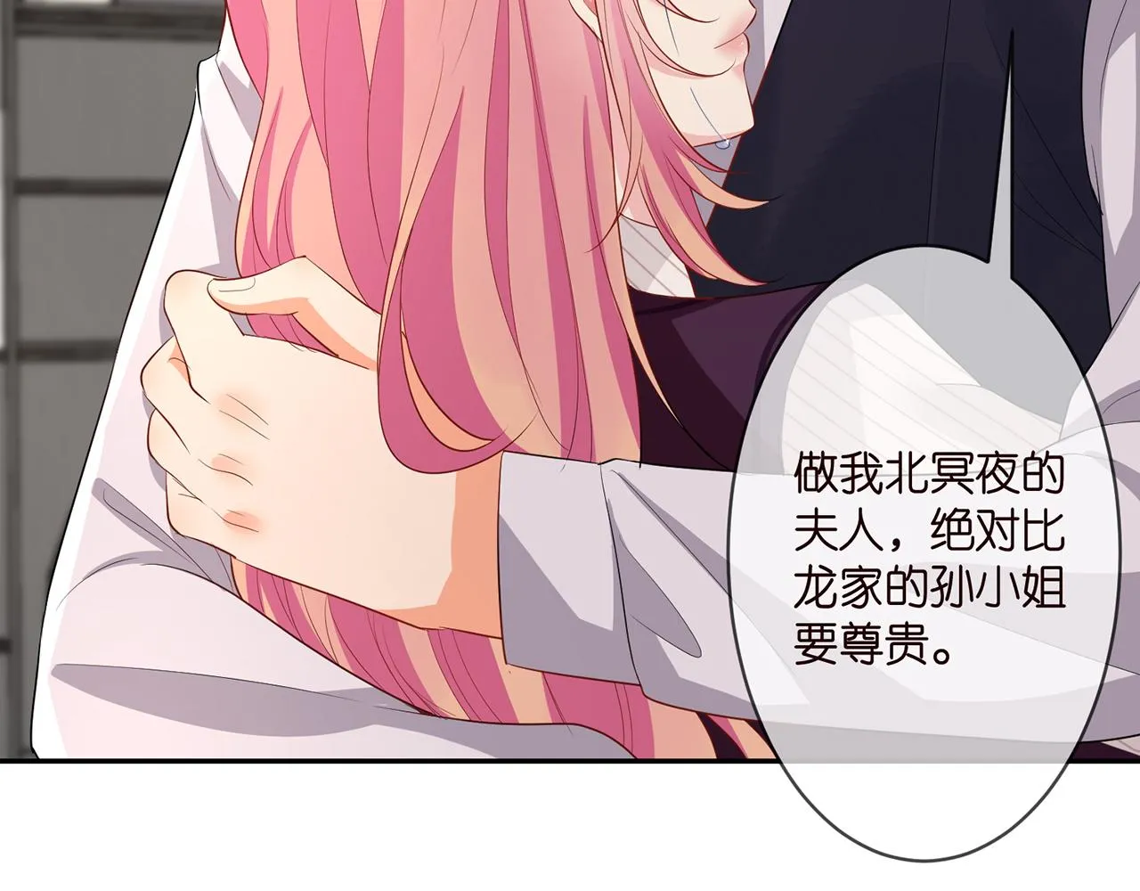 第272 后悔吗？ 第55页