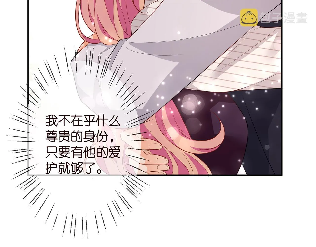 第272 后悔吗？ 第57页