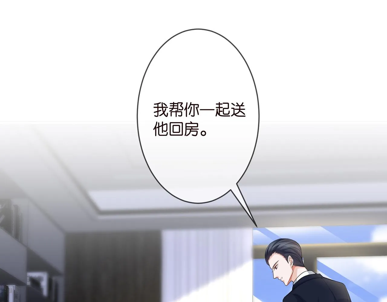 第272 后悔吗？ 第66页