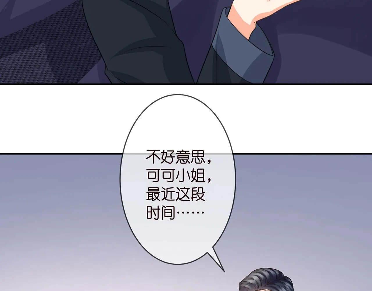 第272 后悔吗？ 第70页