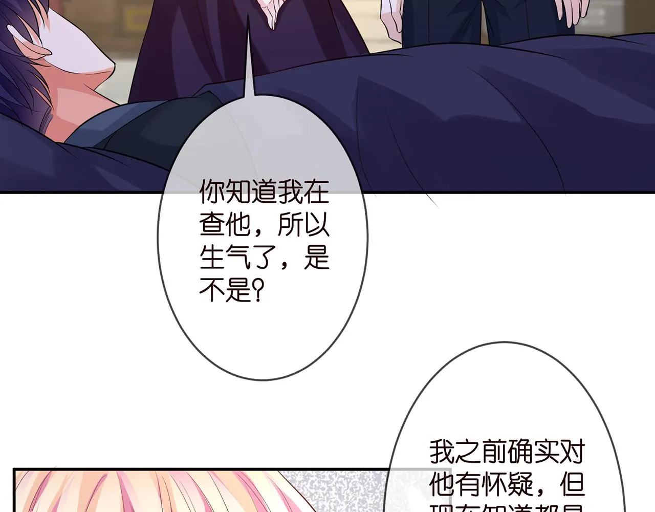 第272 后悔吗？ 第72页