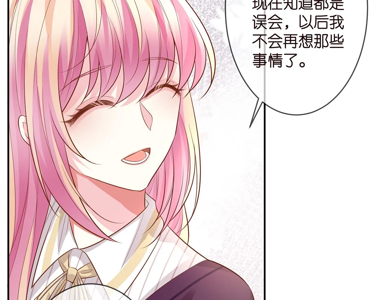 第272 后悔吗？ 第73页