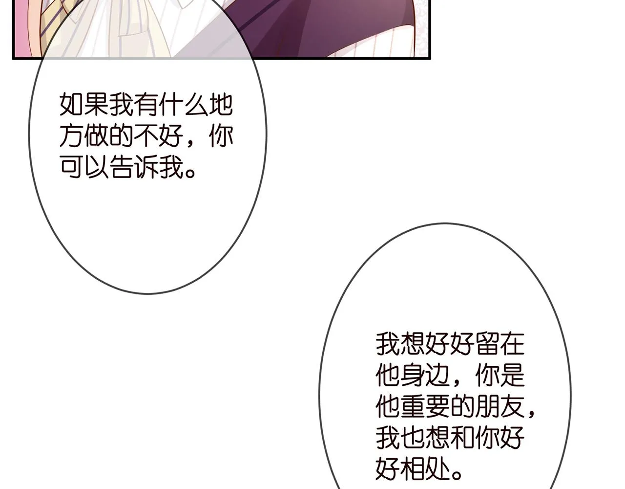 第272 后悔吗？ 第74页