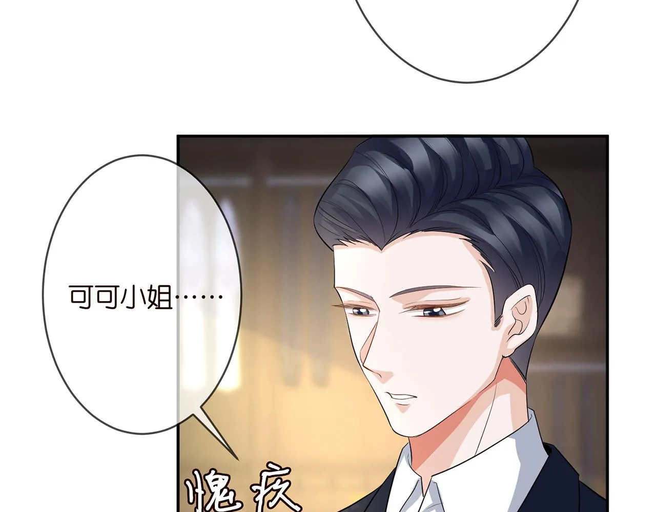 第272 后悔吗？ 第75页