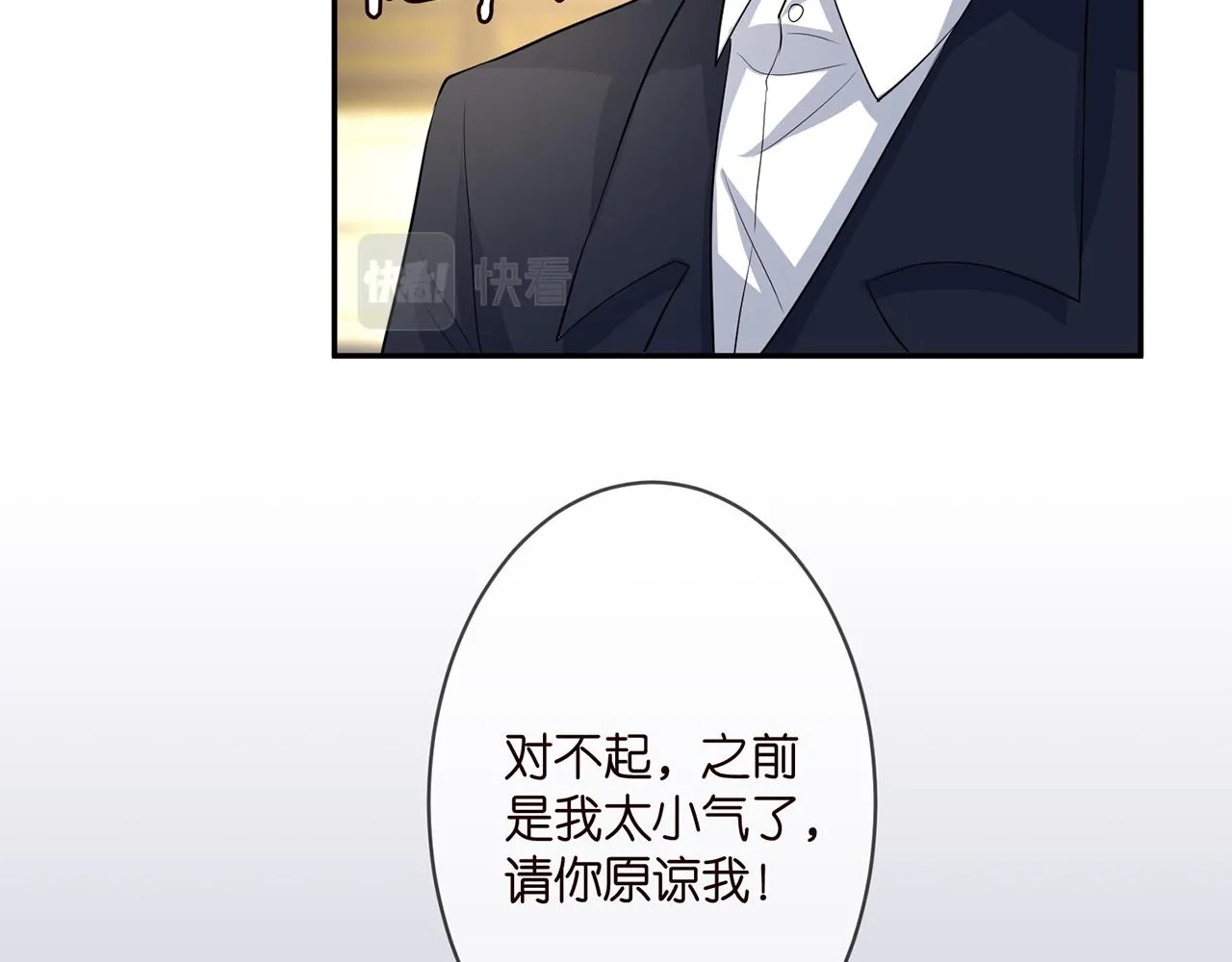 第272 后悔吗？ 第76页