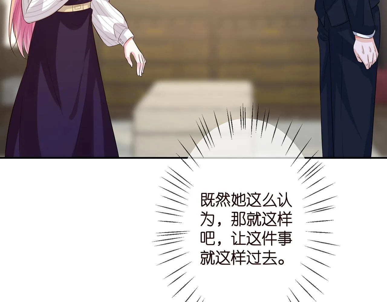 第272 后悔吗？ 第78页