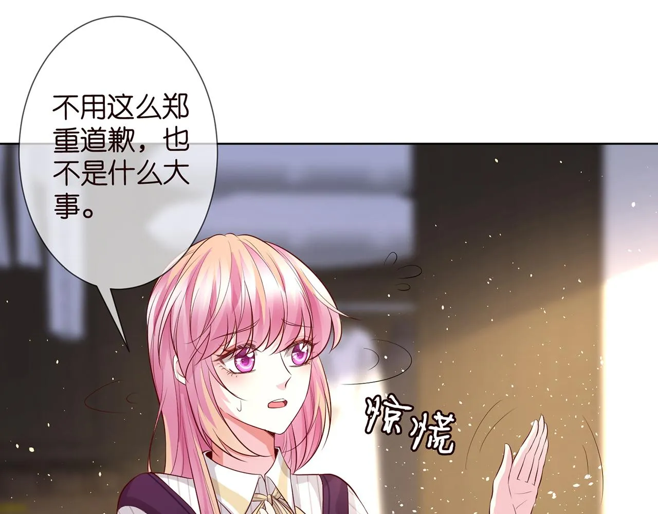第272 后悔吗？ 第80页