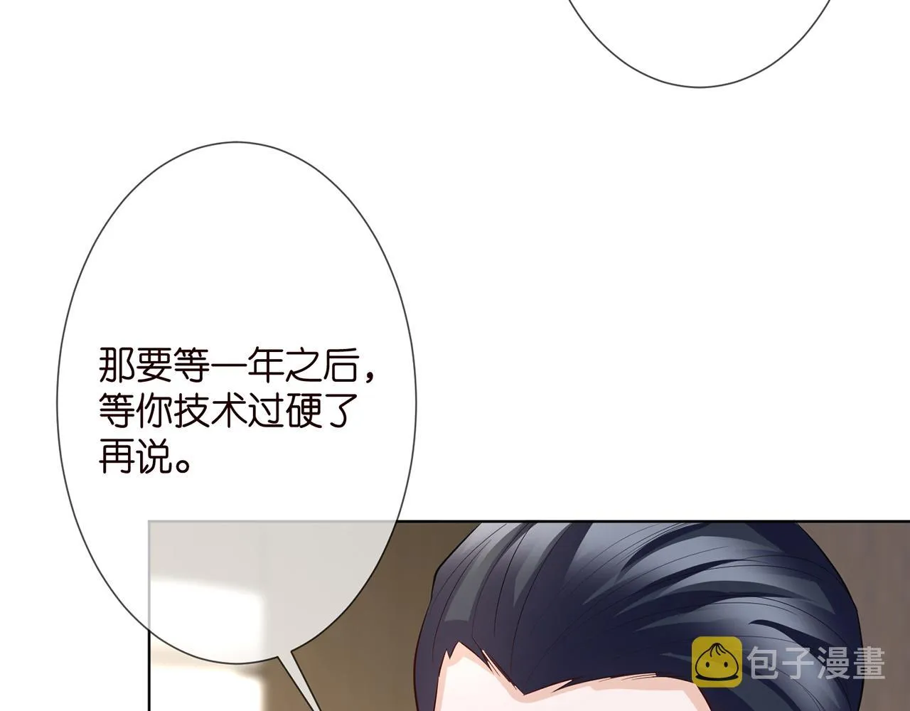 第272 后悔吗？ 第82页