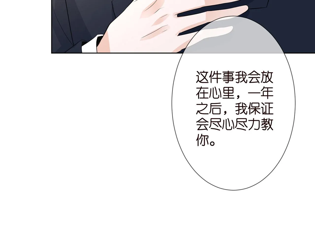 第272 后悔吗？ 第84页