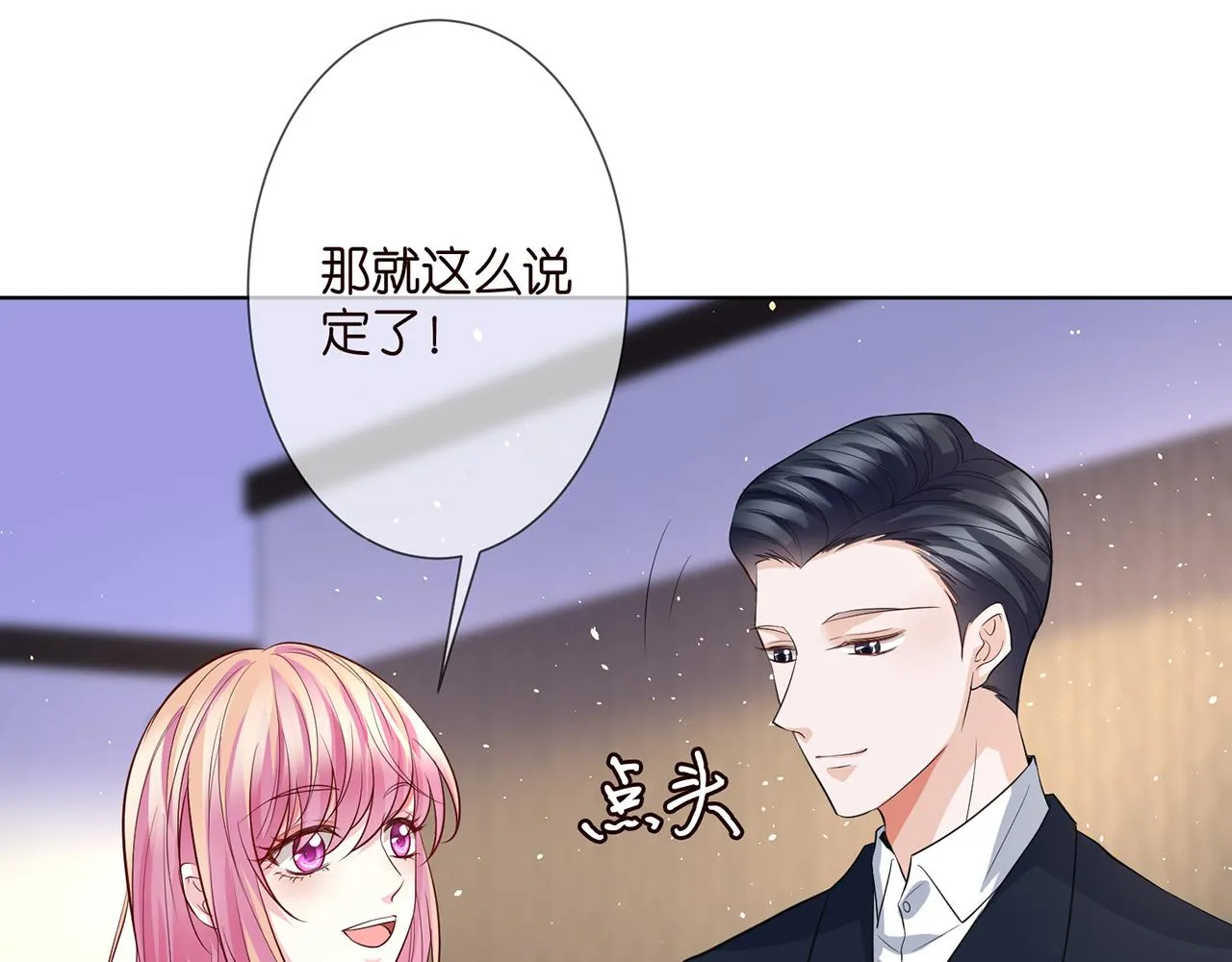 第272 后悔吗？ 第85页