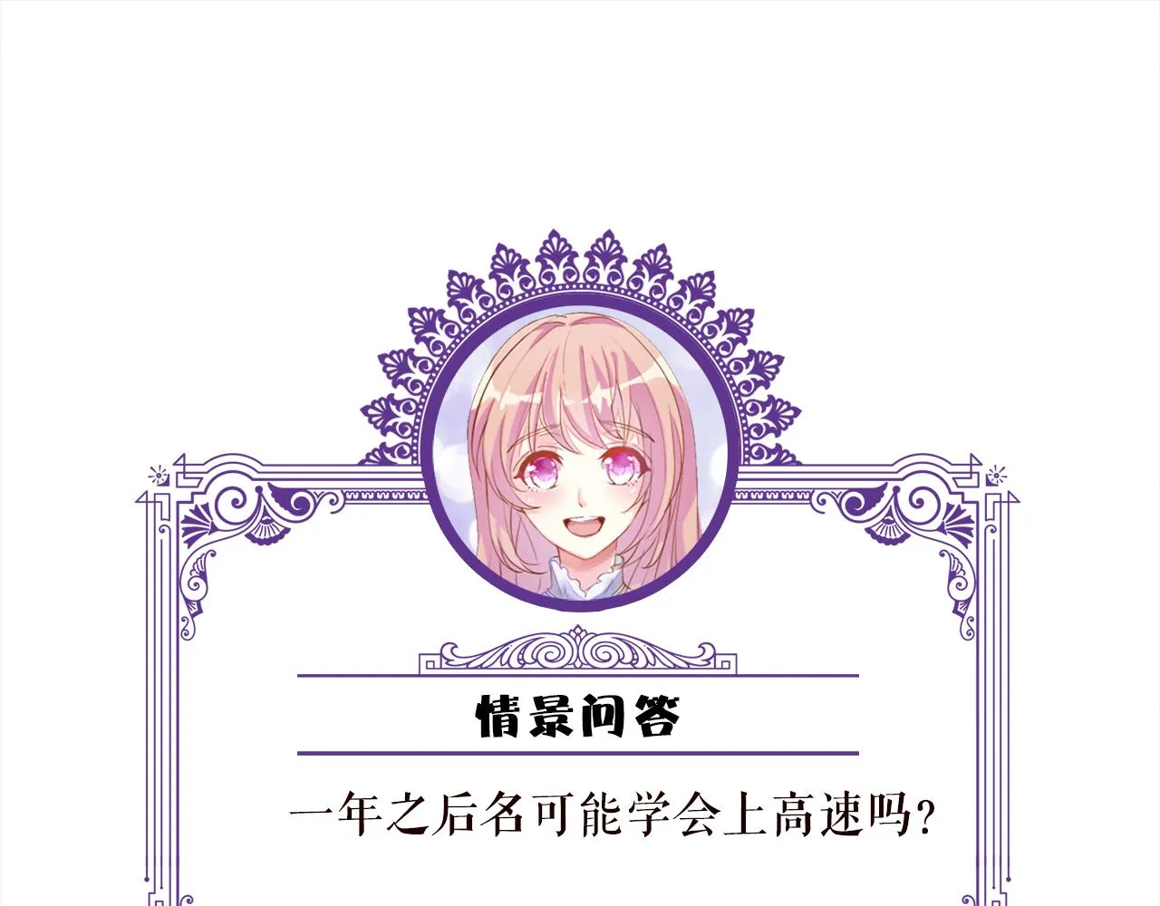 第272 后悔吗？ 第93页