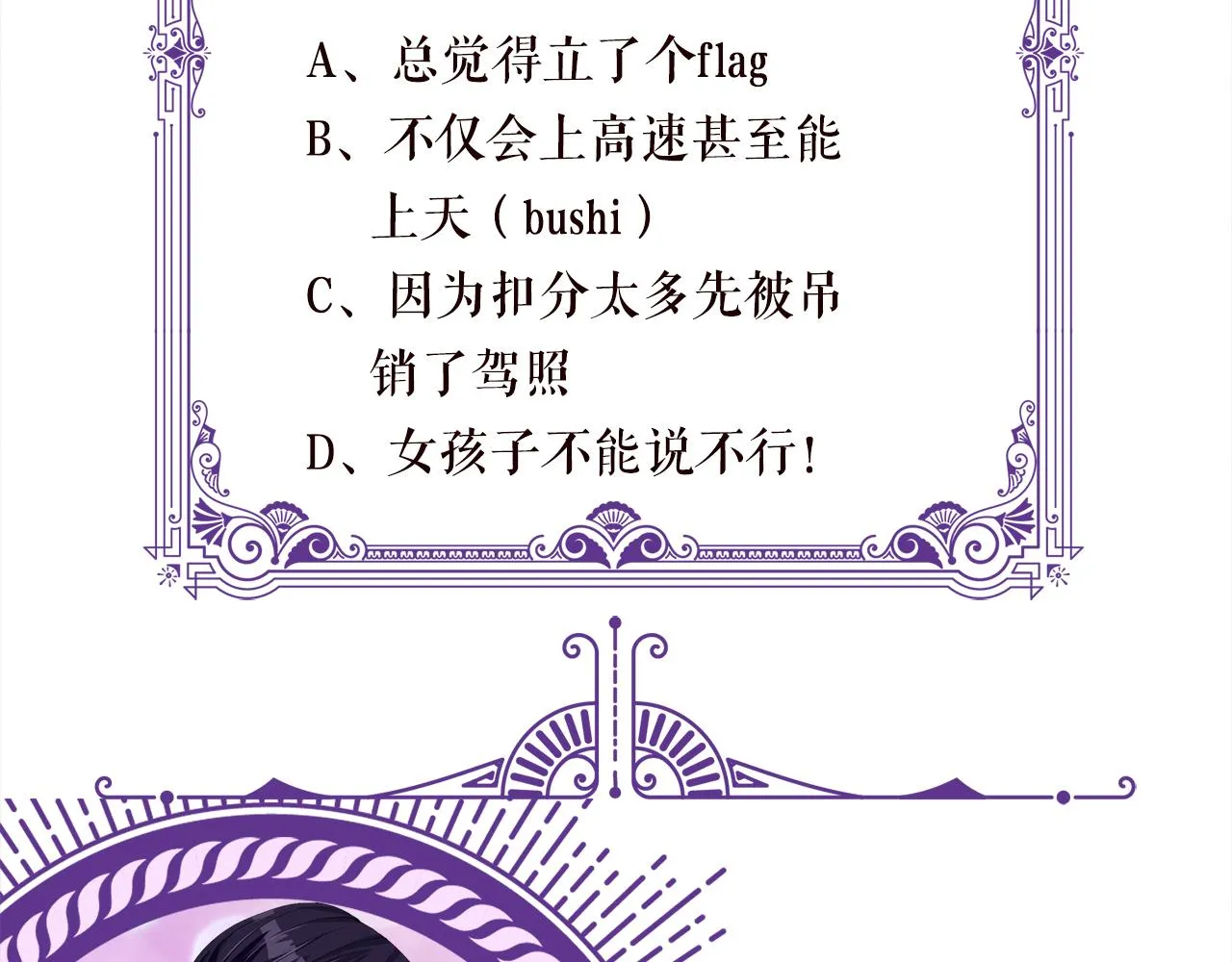 第272 后悔吗？ 第94页
