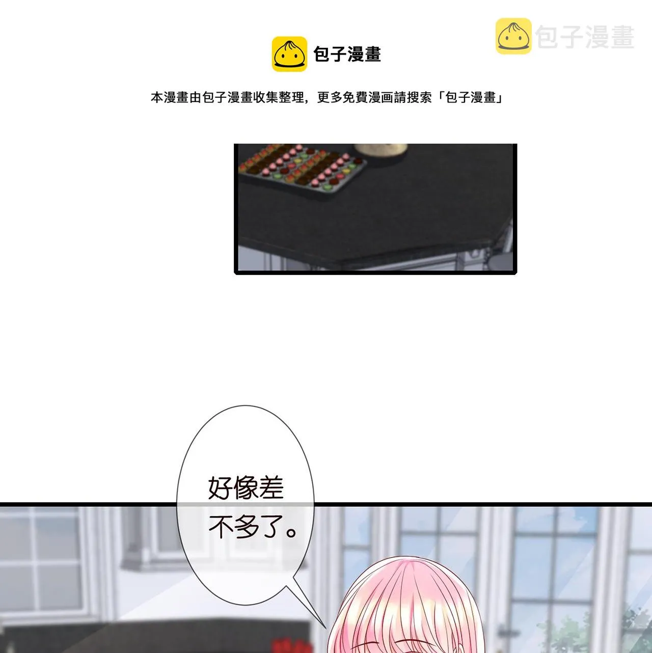 第273 生病 第5页