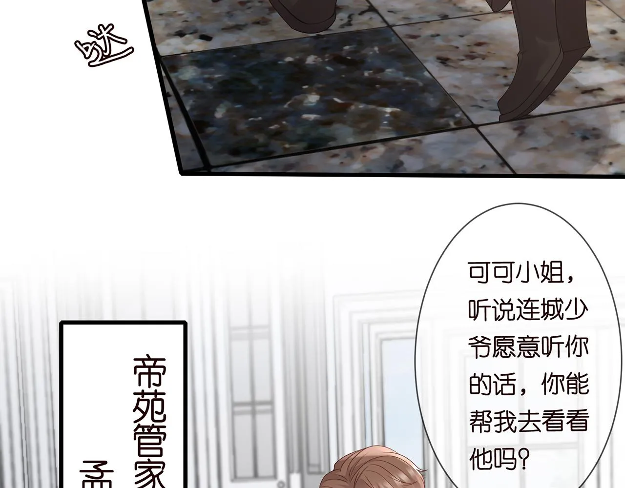 第273 生病 第8页