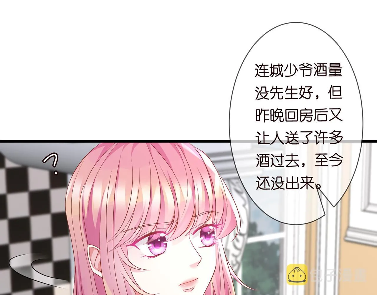 第273 生病 第11页