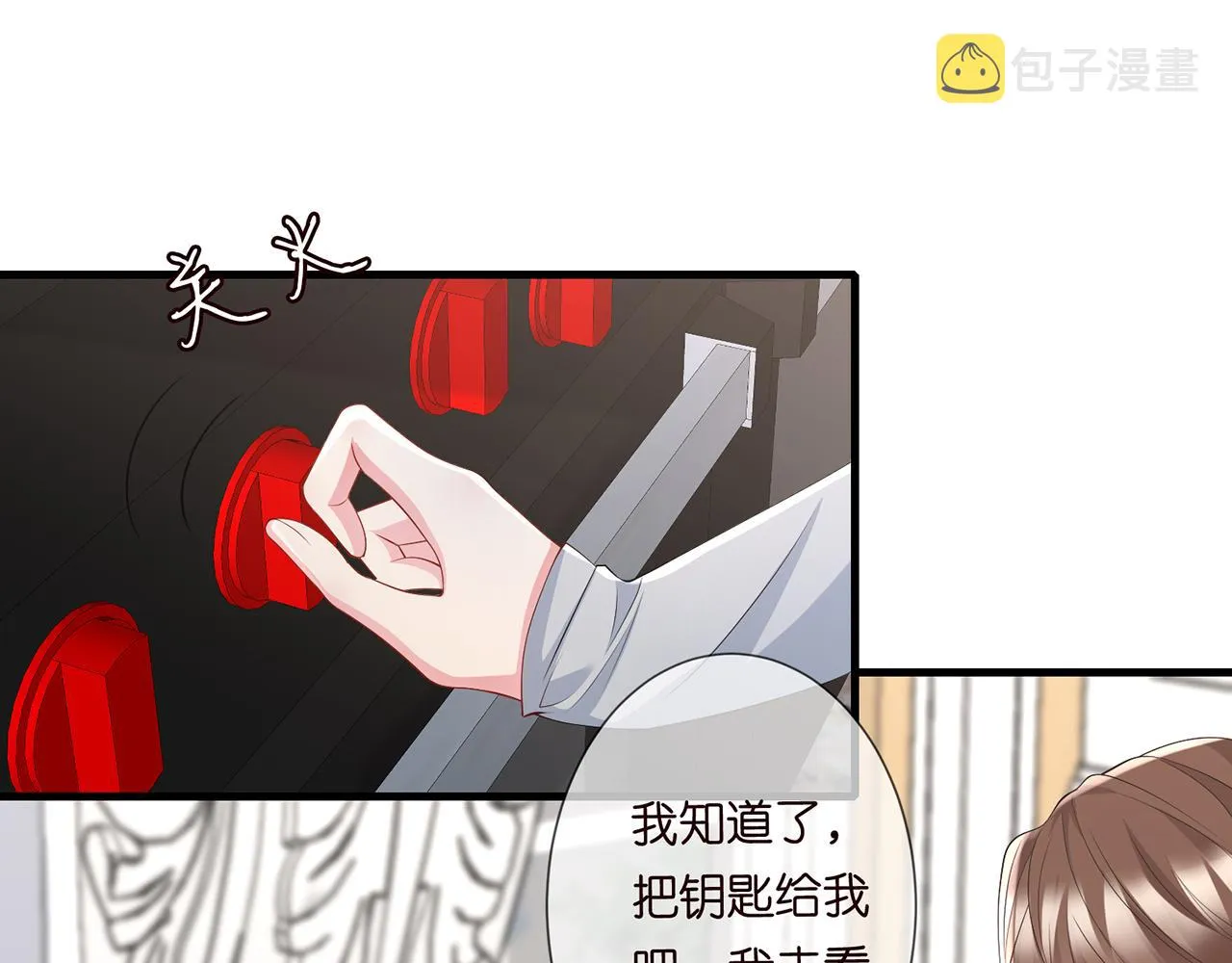 第273 生病 第15页