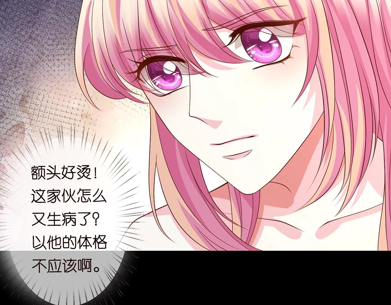 第273 生病 第41页