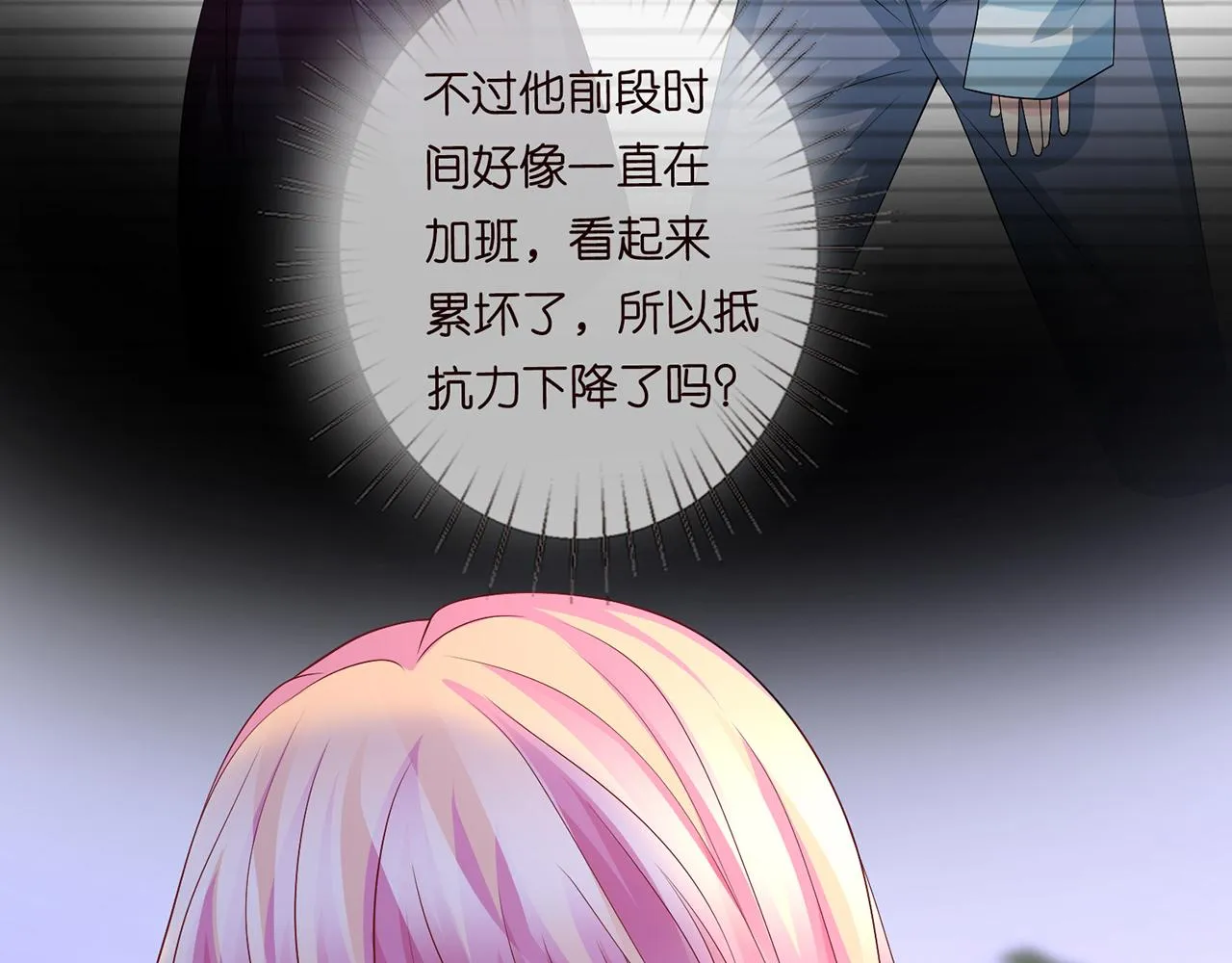 第273 生病 第44页