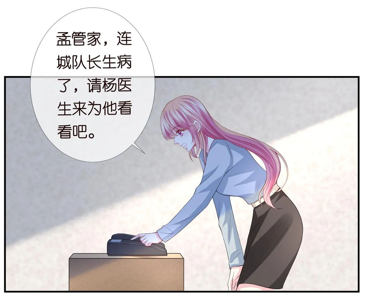 第273 生病 第47页