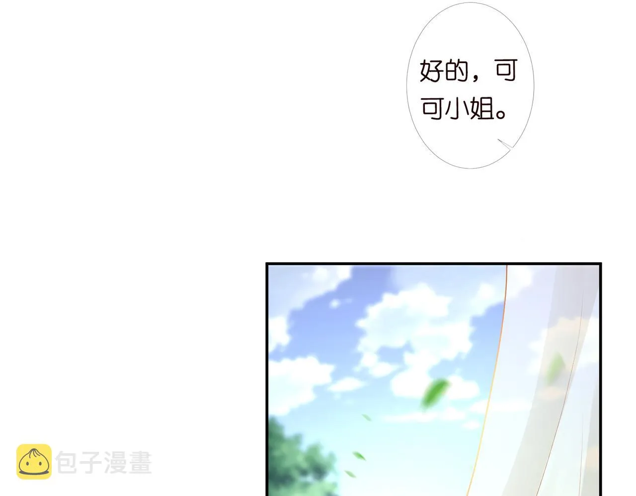 第273 生病 第48页