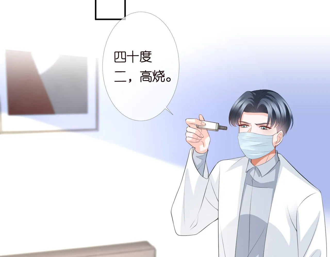 第273 生病 第50页
