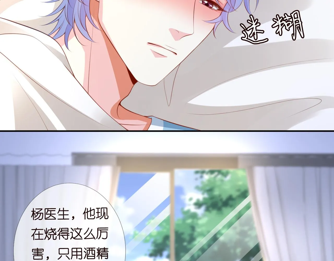 第273 生病 第53页