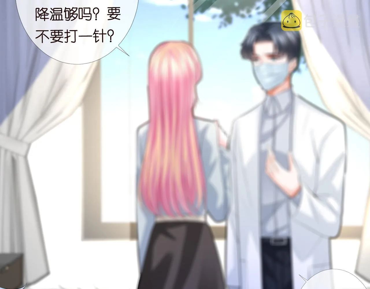 第273 生病 第54页