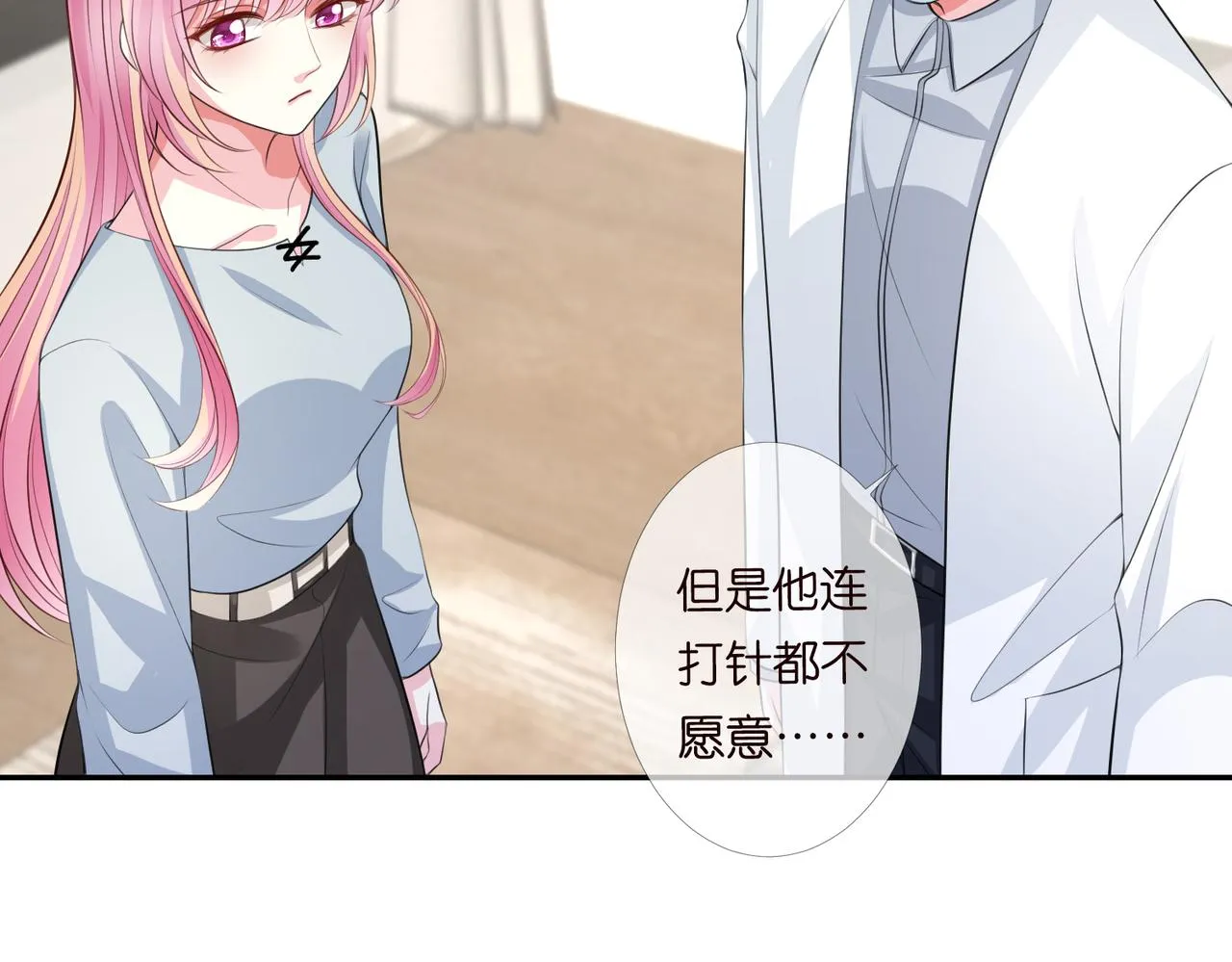 第273 生病 第60页
