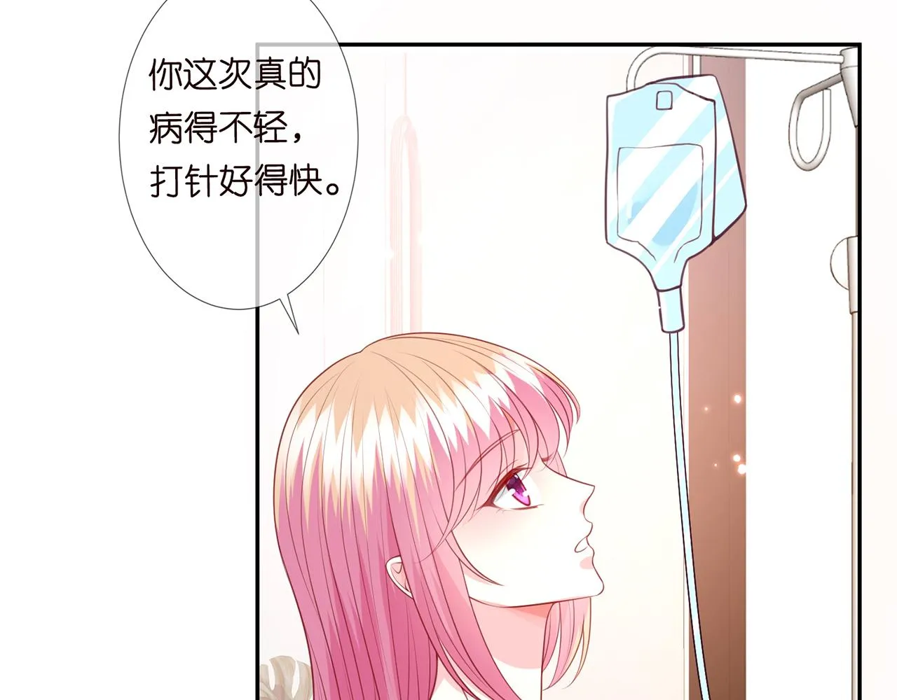 第273 生病 第69页